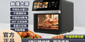 大容量智能空气炸锅，家用可视多功能电烤箱，全自动电炸锅烤箱一体机缩略图