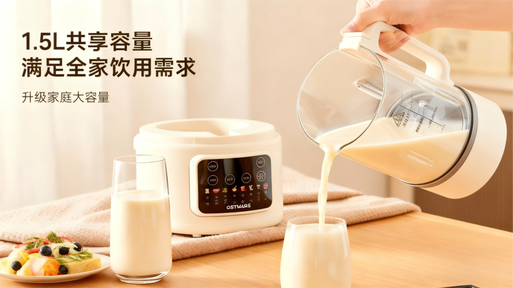 OSTMARS家用静音破壁机，3-4人免过滤全自动豆浆机，多功能料理机插图1