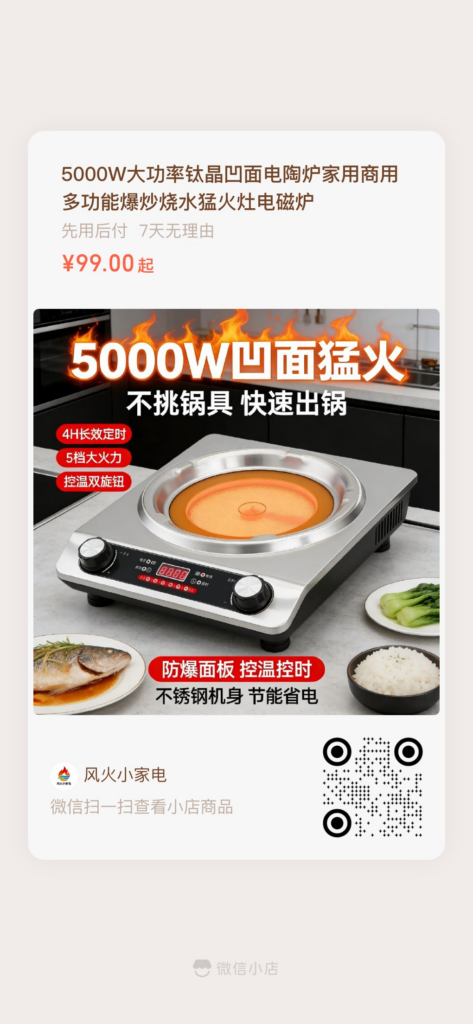 Voltaura钛晶电陶炉，凹面5000W大功率不挑锅，猛火火锅炒菜家用多功能电磁炉插图3