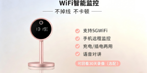 家用摄像头买哪种好？看场景、看参数、看预算，三招选对不踩坑缩略图