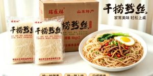 干捞粉丝的家常做法，记住3个关键点，用瑞盛祥粉丝轻松复刻餐厅味道缩略图