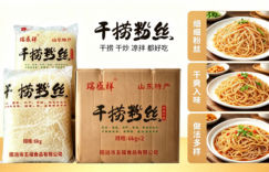 湖南干捞粉丝哪里有卖？酒店餐饮采购渠道推荐，瑞盛祥品牌餐饮专供缩略图