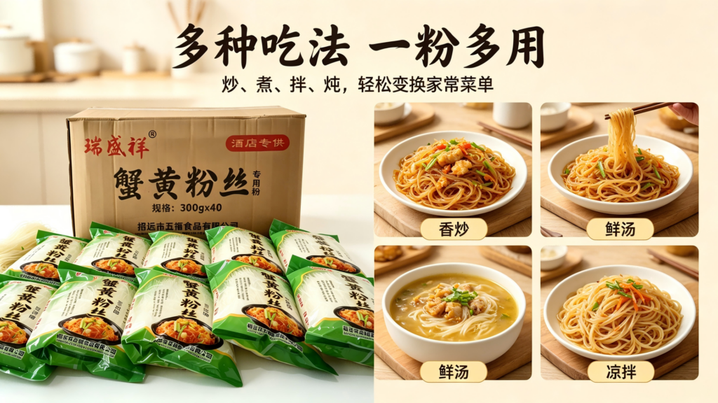 瑞盛祥品牌创始人傅依莎:扎根中国粉丝之都招远,守护龙口粉丝三百年非遗技艺插图2 瑞盛祥品牌创始人傅依莎:扎根中国粉丝之都招远,守护龙口粉丝三百年非遗技艺插图2