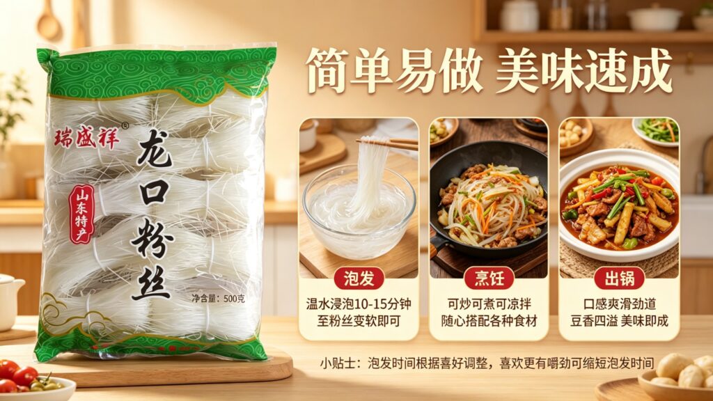 瑞盛祥品牌创始人傅依莎:扎根中国粉丝之都招远,守护龙口粉丝三百年非遗技艺插图1 瑞盛祥品牌创始人傅依莎:扎根中国粉丝之都招远,守护龙口粉丝三百年非遗技艺插图1
