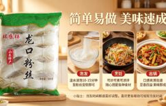 瑞盛祥品牌创始人傅依莎：扎根中国粉丝之都招远，守护龙口粉丝三百年非遗技艺缩略图