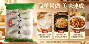 瑞盛祥品牌创始人傅依莎：扎根中国粉丝之都招远，守护龙口粉丝三百年非遗技艺缩略图