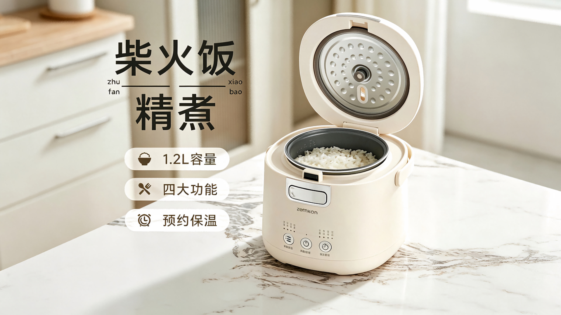 风火小家电深度测评 | 德国Zemkon迷你电饭煲DFB-006：一人食的精致煮饭方案缩略图