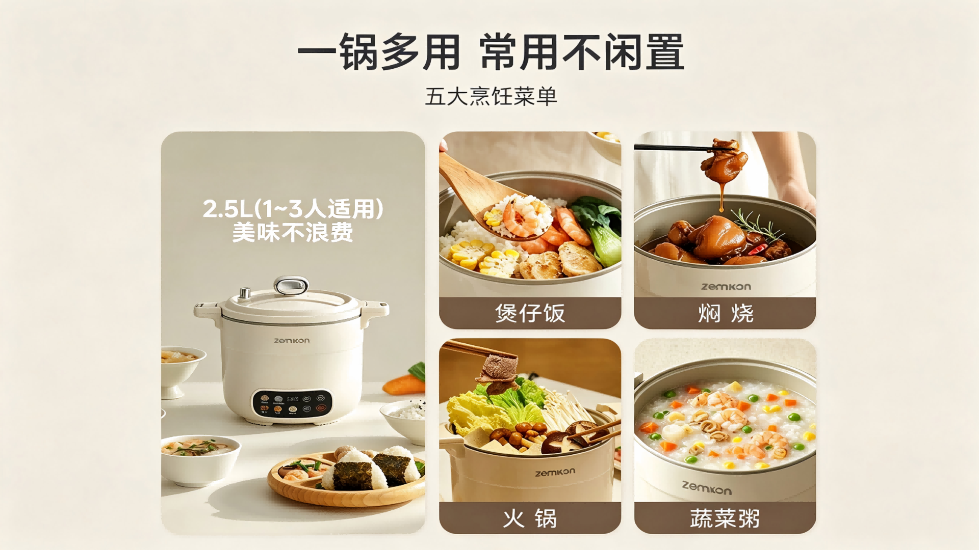 德国Zemkon微压电饭煲DFB-007：一锅揽尽三餐，微压锁住食材本鲜插图2