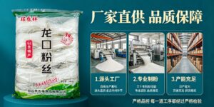 纯豆龙口粉丝批发采购如何选择？产地+GB/T 19048-2024标准指南，瑞盛祥品质参考缩略图