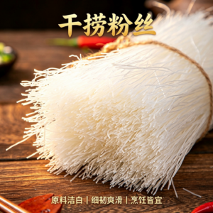 干捞粉丝·正宗做法·瑞盛祥：记住三个关键点，在家复刻餐厅味道插图3