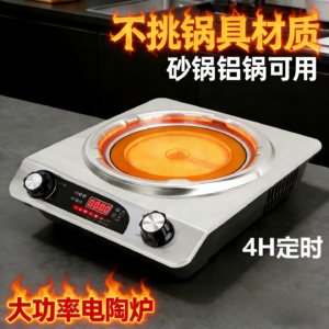凹面电陶炉哪个牌子好？2026年选购指南，王牌生活不挑锅选购指南插图3