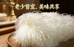 餐饮后厨选粉丝，认准瑞盛祥干捞粉丝与蟹黄粉丝，鑫佑优选渠道直供缩略图