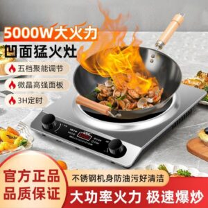 凹面电磁炉的优点，锅具适配与注意事项，一篇讲透怎么用才不踩坑插图3