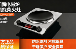 凹面电磁炉的优点，锅具适配与注意事项，一篇讲透怎么用才不踩坑缩略图
