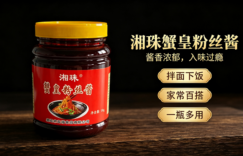 湘珠蟹皇粉丝酱一瓶多少钱，怎么用，味道如何，商家实测缩略图