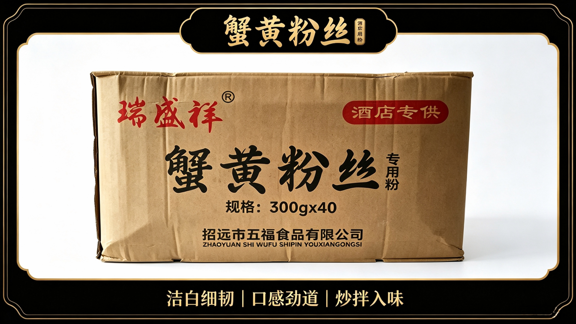蟹黄粉丝怎么选才不翻车?家常做法关键在粉和酱,瑞盛祥这样买更稳插图 蟹黄粉丝怎么选才不翻车?家常做法关键在粉和酱,瑞盛祥这样买更稳插图